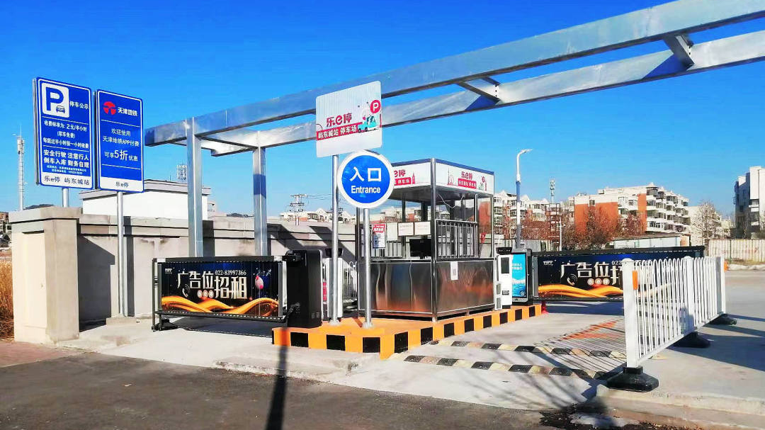 天津軌道交通集團(tuán)攜手科拓股份創(chuàng)建民心停車場，停車換乘無縫銜接！