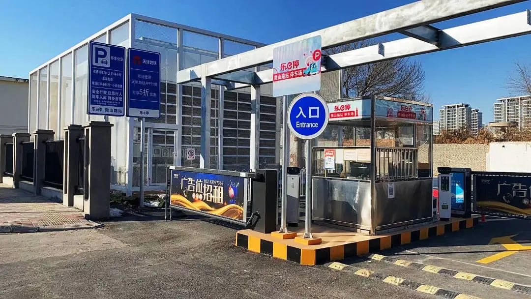 天津軌道交通集團(tuán)攜手科拓股份創(chuàng)建民心停車場，停車換乘無縫銜接！